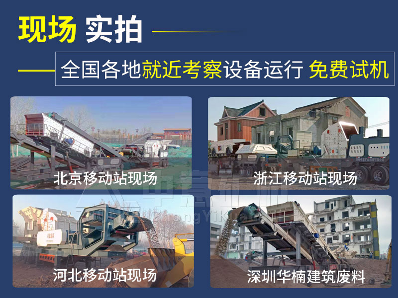 多家現場